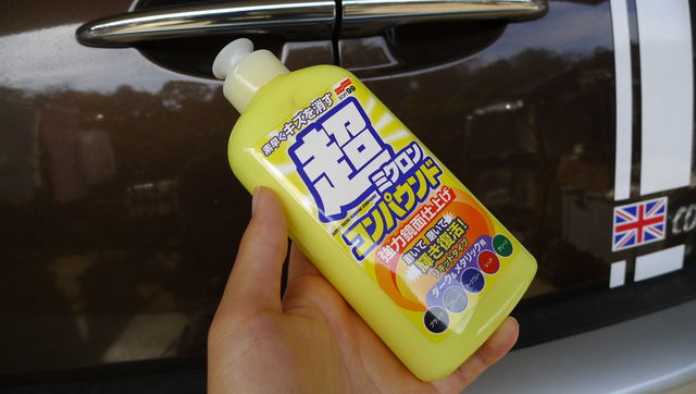 超ショック Miniのリアバンパーをぶつけて塗装が剥げた 会長の趣味いろいろblog