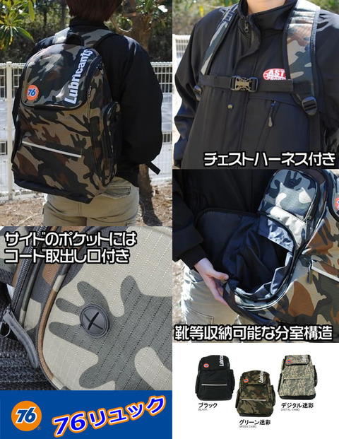 【通販比較最安値】76（ナナロク）リュックBP7600  【グリーン迷彩】