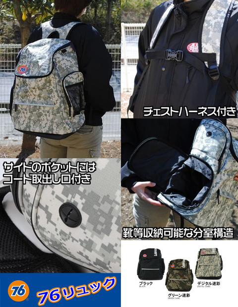 【通販比較最安値】76(ナナロク)リュックBP7600 【デジタル迷彩】