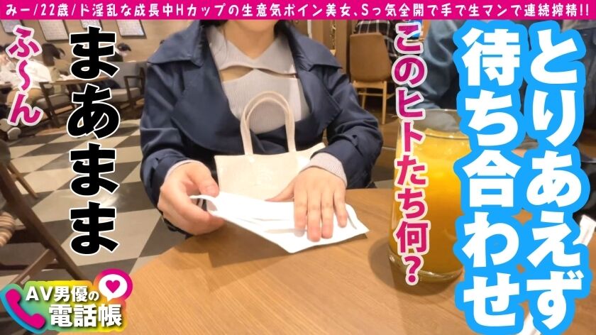 みー 22歳 ド淫乱な成長中hカップの生意気ボイン美女 Sっ気全開で手で生マンで連続搾精 アダルト最新トレンド