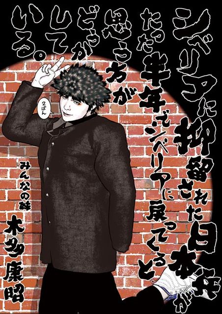 喧嘩商売ついに連載再開 たいくつ速報 喧嘩商売ついに連載再開 たいくつ速報