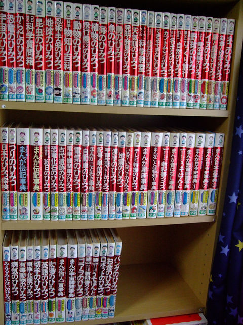 処分した ケイブンシャ大百科シリーズ が高額で取引されてて泣いた たいくつ速報