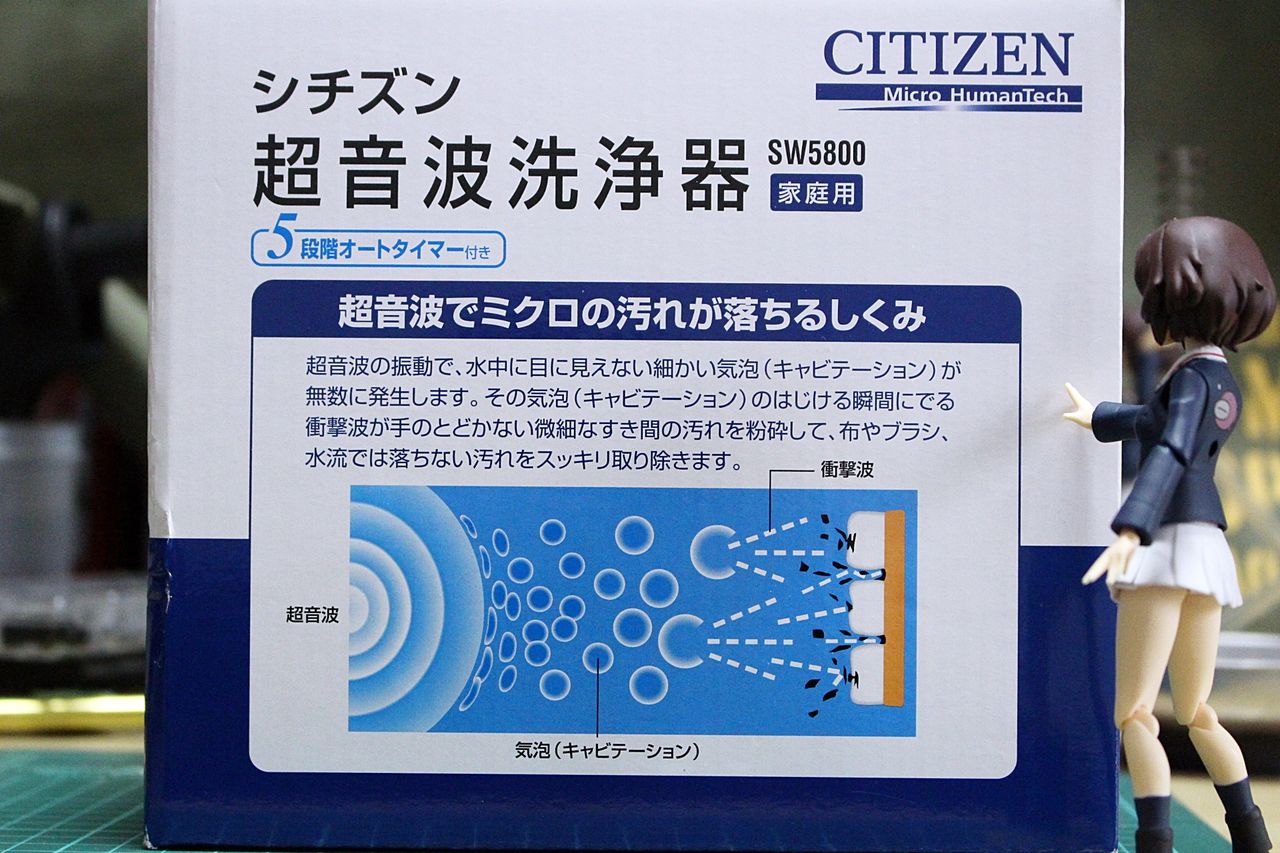 シチズン超音波洗浄機sw5800 りぅまるのにっき ツヴァイ シチズン超音波洗浄機sw5800 りぅまるのにっき ツヴァイ