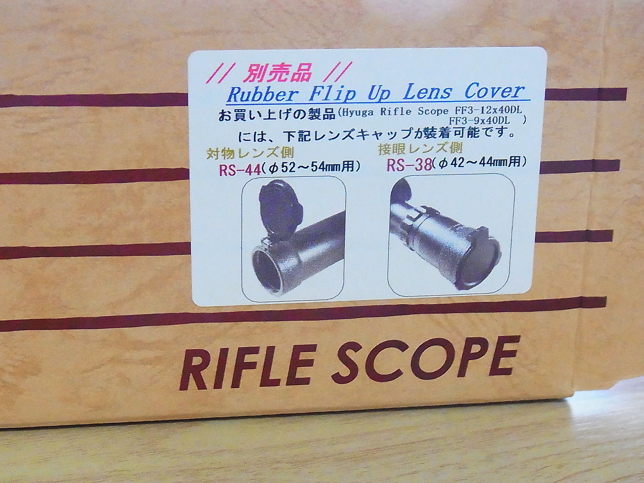 HYUGA FF3-12x40DL 大型 ライフルスコープ HYUGA FF3-12x40DL 大型 ライフルスコープ Rifle Scope | HYUGA
