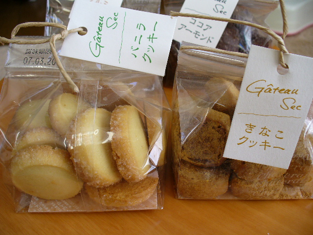 おいしいクッキーはいかが プリティほっぺやしちの まったり生活記