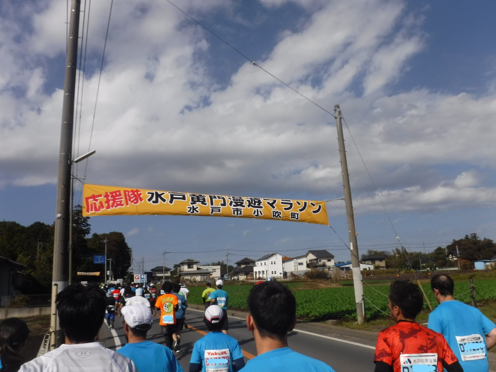 第3回水戸黄門漫遊マラソンに参加した その6 ワガママ社長のひとりごと 第3回水戸黄門漫遊マラソンに参加した その6 ワガママ社長のひとりごと