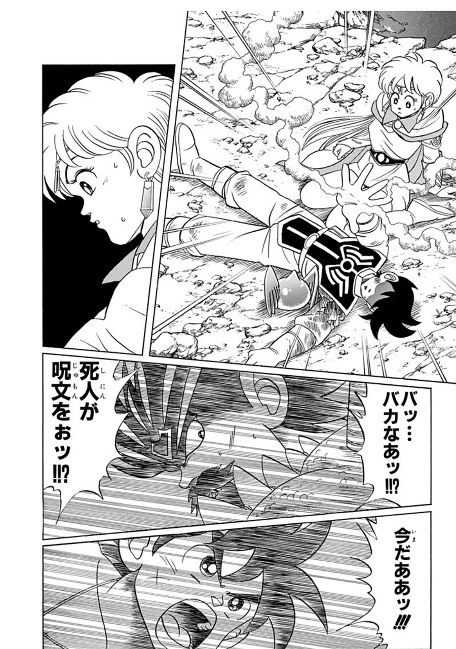 ダイの大冒険 新規視聴者は今のうちのポップ株を買いまくっておけよ なんなん アニメ漫画ゲームまとめ