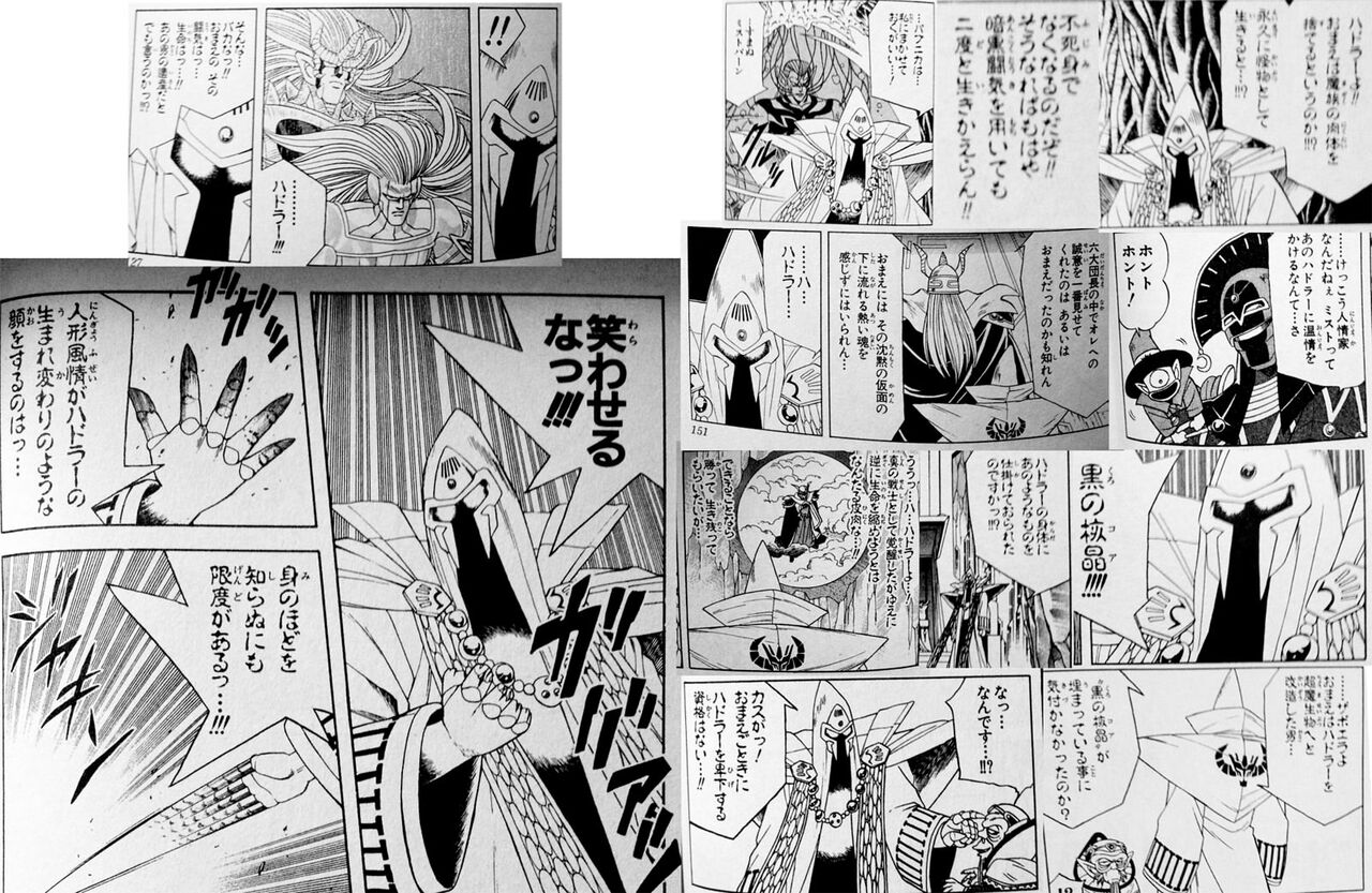 ダイの大冒険 ハドラーとミストバーンの関係性っていいよね なんなん アニメ漫画ゲームまとめ ダイの大冒険 ハドラーとミストバーンの関係性っていいよね なんなん アニメ漫画ゲームまとめ