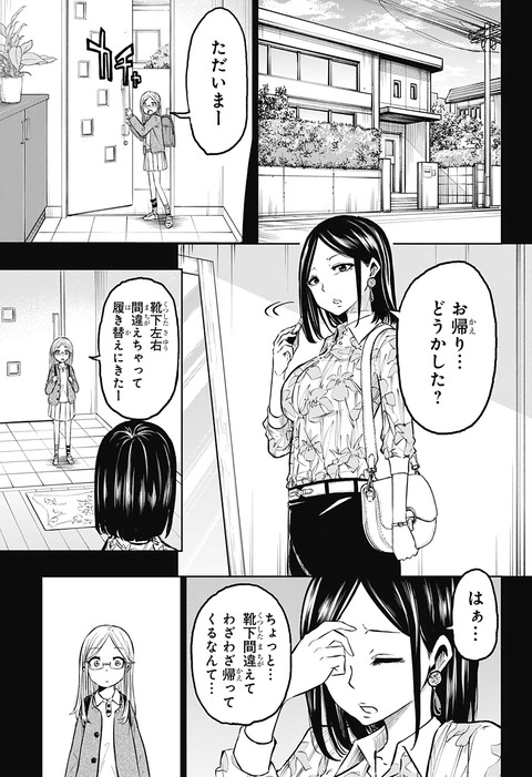 靴下そのていどで帰る