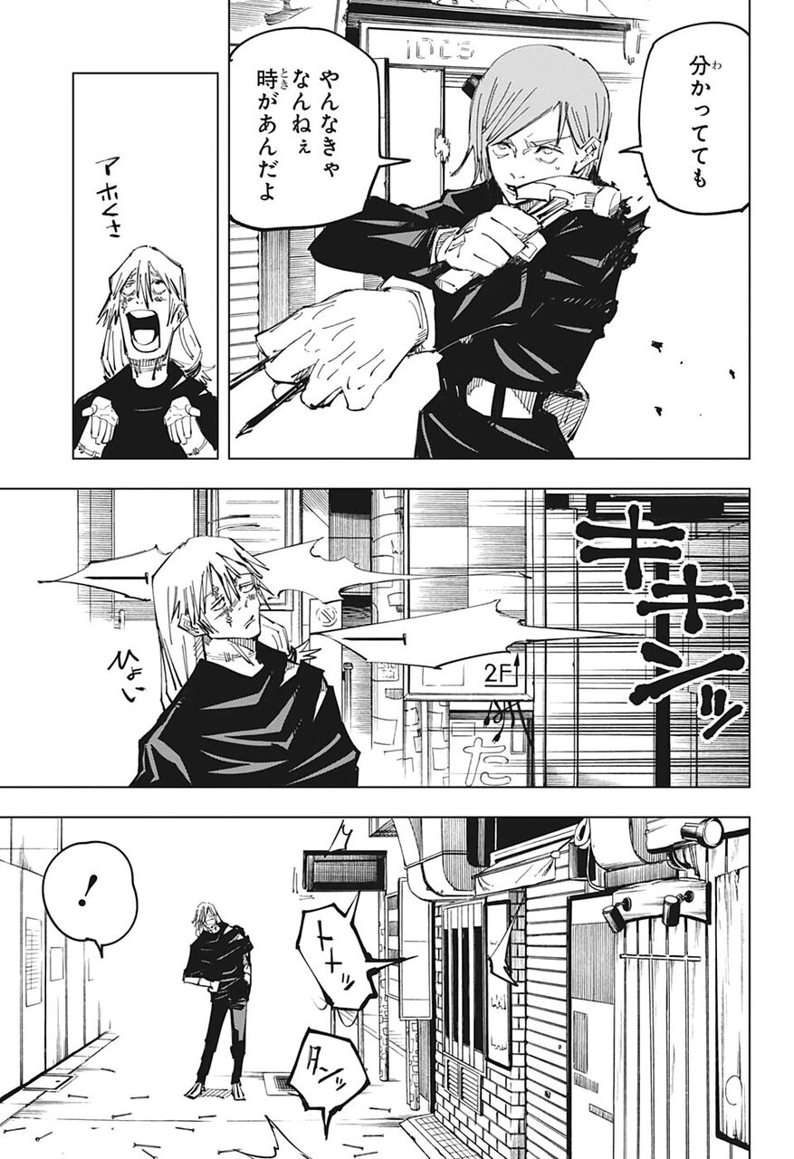 芥見下々 呪術廻戦 123話 釘崎やるやん なんなん アニメ漫画ゲームまとめ 芥見下々 呪術廻戦 123話 釘崎やるやん なんなん アニメ漫画ゲームまとめ
