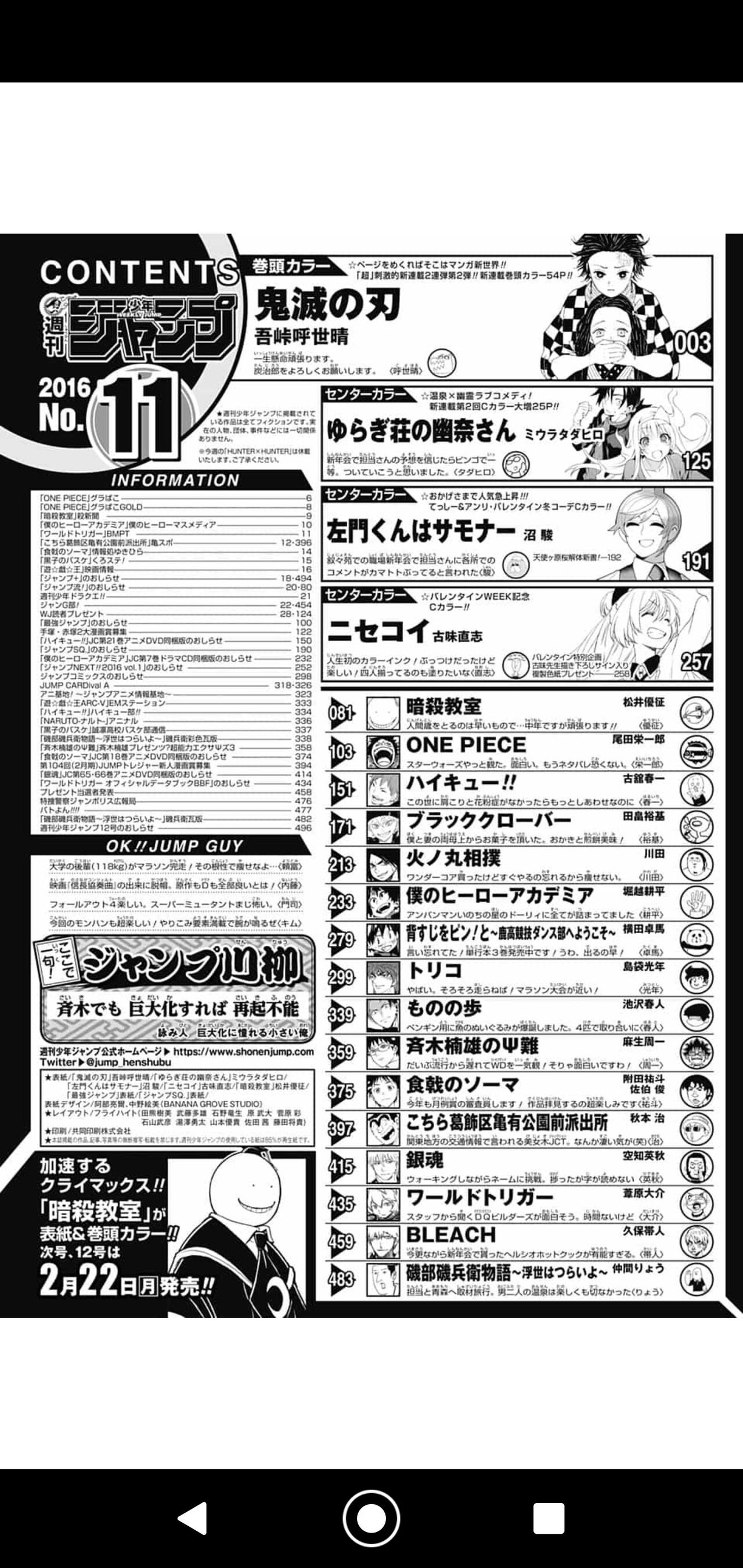 呪術廻戦 チェンソーマン に続く看板漫画が発見されるwww なんなん アニメ漫画ゲームまとめ 呪術廻戦 チェンソーマン に続く看板漫画が発見されるwww なんなん アニメ漫画ゲームまとめ