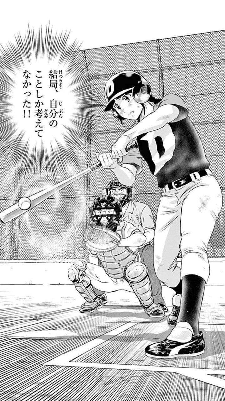 悲報 メジャーセカンドの太鳳 嫉妬に狂う睦子に正論をブチかまして泣かせてしまうwww なんなん アニメ漫画ゲームまとめ 悲報 メジャーセカンドの太鳳 嫉妬に狂う睦子に正論をブチかまして泣かせてしまうwww なんなん アニメ漫画ゲームまとめ