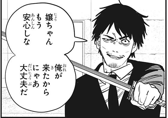 朗報 チェンソーマンさんこのイラストの通りになりそう なんなん アニメ漫画ゲームまとめ 朗報 チェンソーマンさんこのイラストの通りになりそう なんなん アニメ漫画ゲームまとめ
