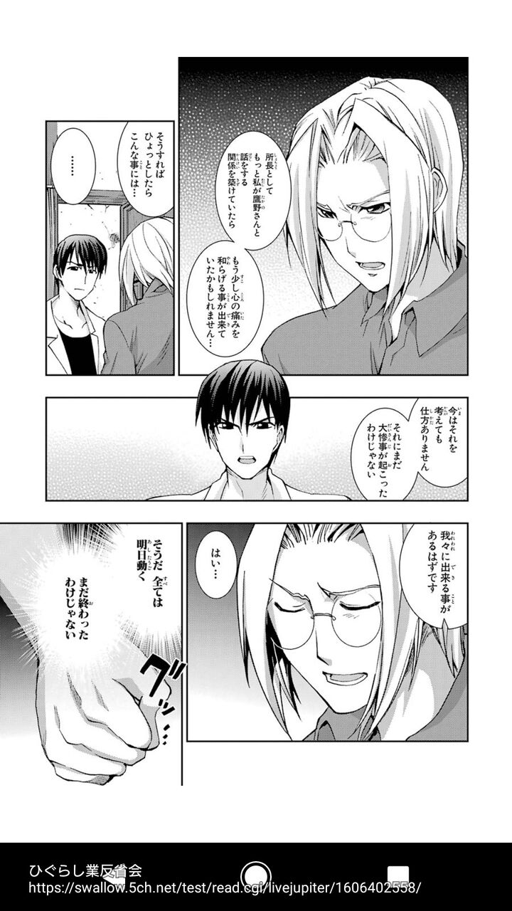 ひぐらしのなく頃に業 9話 祟騙し編 感想まとめ 詩音のせいで憑落し編になる未来しか見えない なんなん アニメ漫画ゲームまとめ ひぐらしのなく頃に業 9話 祟騙し編 感想まとめ 詩音のせいで憑落し編になる未来しか見えない なんなん アニメ漫画ゲームまとめ