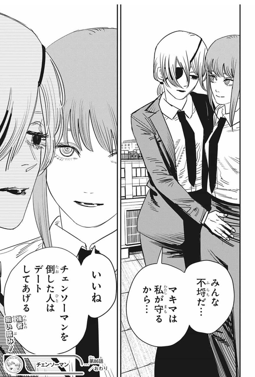 朗報 チェンソーマン あの人気キャラが復活する なんなん アニメ漫画ゲームまとめ