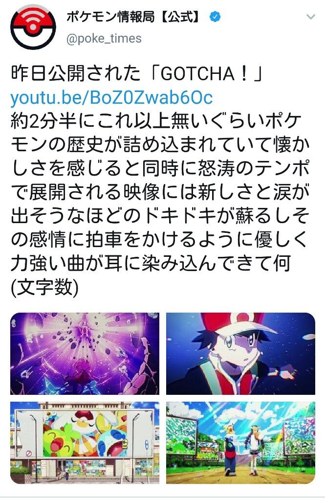 朗報 ポケモン公式アカウントの最新ツイートwwwywwwywwwywwwywwwywwywwywwwywwy なんなん アニメ漫画ゲームまとめ 朗報 ポケモン公式アカウントの最新ツイートwwwywwwywwwywwwywwwywwywwywwwywwy なんなん アニメ漫画ゲームまとめ