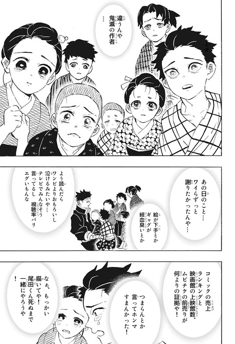 酷すぎる なんj民 違うんや鬼滅の作者 あの日のことワイらずっと謝りたかったんや なんなん アニメ漫画ゲームまとめ