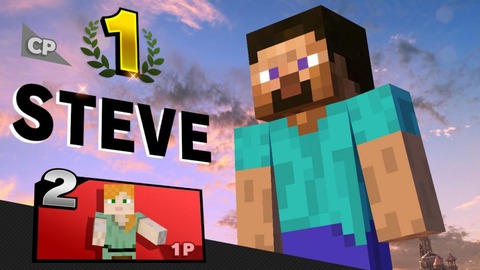 悲報 スマブラspさん アプデでスティーブのち こを削除する なんなん アニメ漫画ゲーム速報