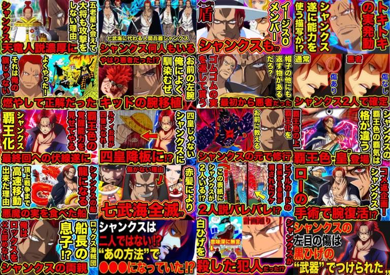 朗報 シャンクス スターターキット配布 なんなん アニメ漫画ゲームまとめ