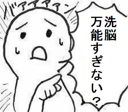 漫画アニメあるある 洗脳って万能過ぎない なんなん アニメ漫画ゲームまとめ 漫画アニメあるある 洗脳って万能過ぎない なんなん アニメ漫画ゲームまとめ