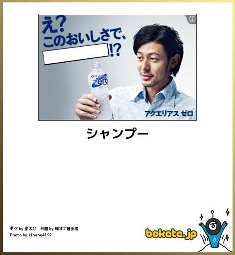 朗報 Bokete の最高傑作がガチで決まってしまうｗｗｗｗ なんなん アニメ漫画ゲームまとめ