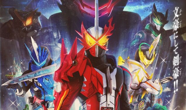 仮面ライダーセイバーってなんか詰め込みすぎじゃない コロナの影響 なんなん アニメ漫画ゲームまとめ 仮面ライダーセイバーってなんか詰め込みすぎじゃない コロナの影響 なんなん アニメ漫画ゲームまとめ