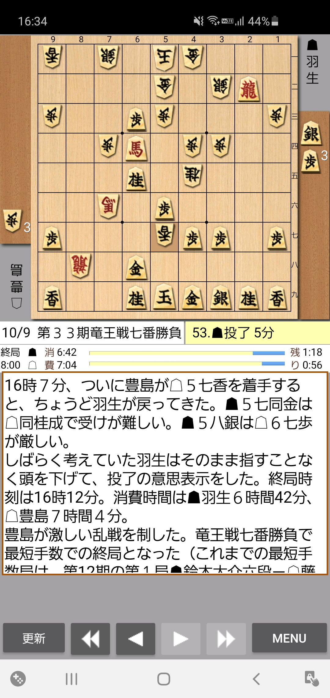 将棋 羽生 52手で負ける なんなん アニメ漫画ゲームまとめ