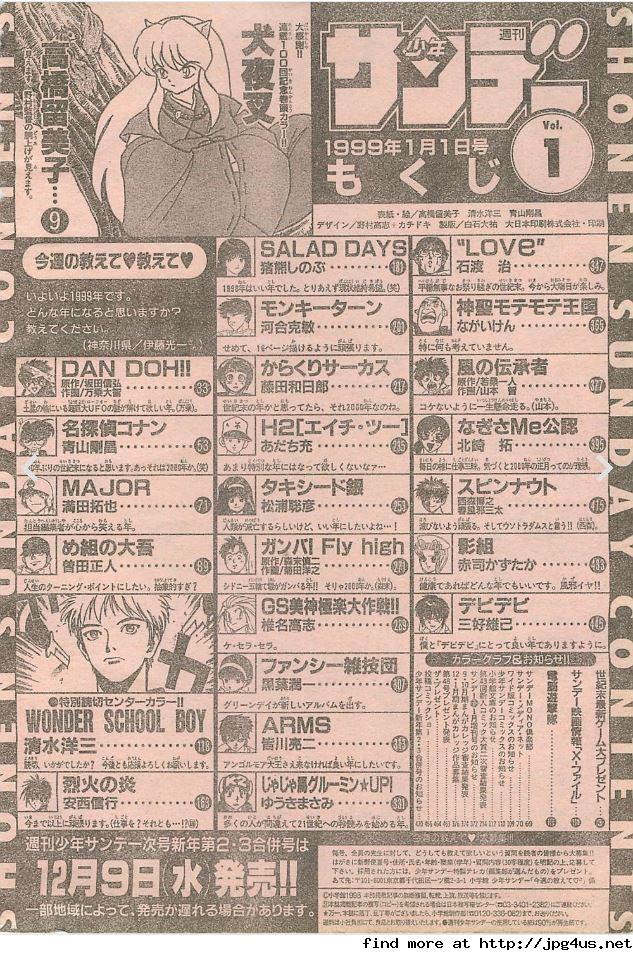 朝まで 週刊少年サンデー について語ろう なんなん アニメ漫画ゲームまとめ 朝まで 週刊少年サンデー について語ろう なんなん アニメ漫画ゲームまとめ