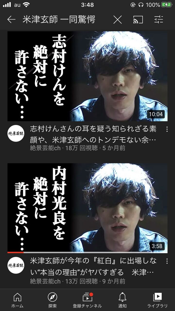悲報 米津玄師 内村光良を絶対に許さない 衝撃動画が公開されてしまう なんなん アニメ漫画ゲームまとめ