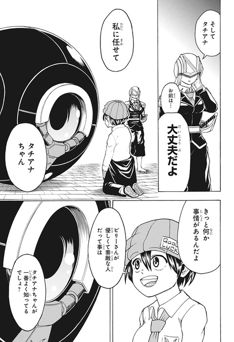戸塚慶文 アンデッドアンラック 33話 風子とタチアナちゃんが尊い アンデラ なんなん アニメ漫画ゲームまとめ