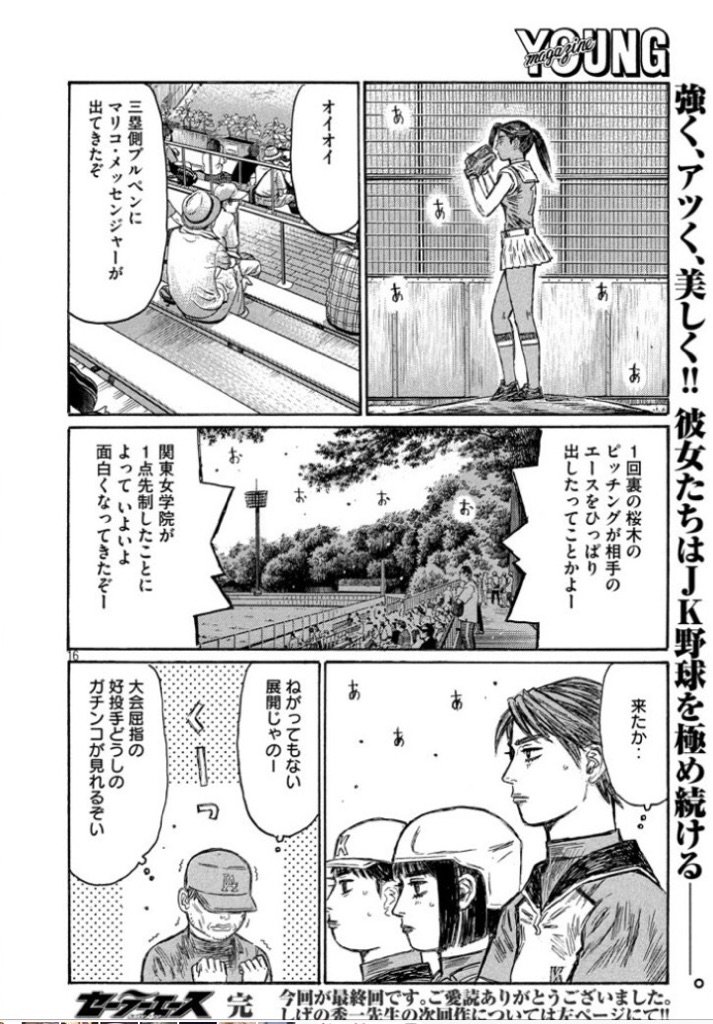 議論 終わり方が完璧だった漫画www なんなん アニメ漫画ゲームまとめ 議論 終わり方が完璧だった漫画www なんなん アニメ漫画ゲームまとめ