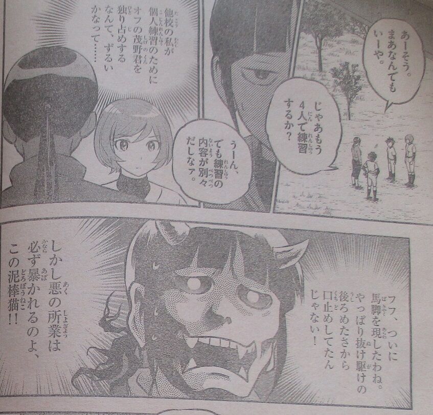 悲報 メジャーセカンドの睦子 大吾を寝取ったみちるちゃんに鬼の形相ｗｗｗ なんなん アニメ漫画ゲームまとめ