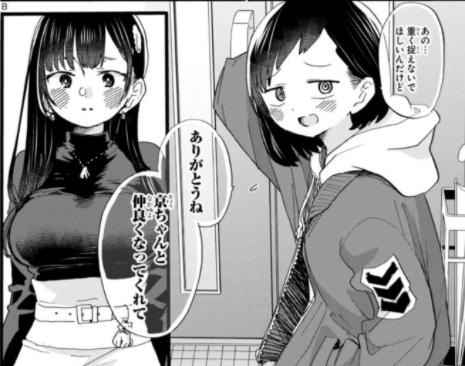 僕の心のヤバイやつありがとね