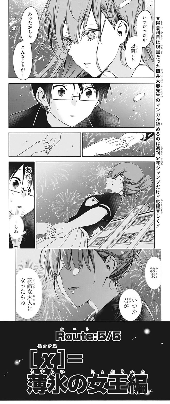 ぼくたちは勉強ができない 先生ルートきたー 突如脳内にあふれ出す存在しない記憶 なんなん アニメ漫画ゲームまとめ