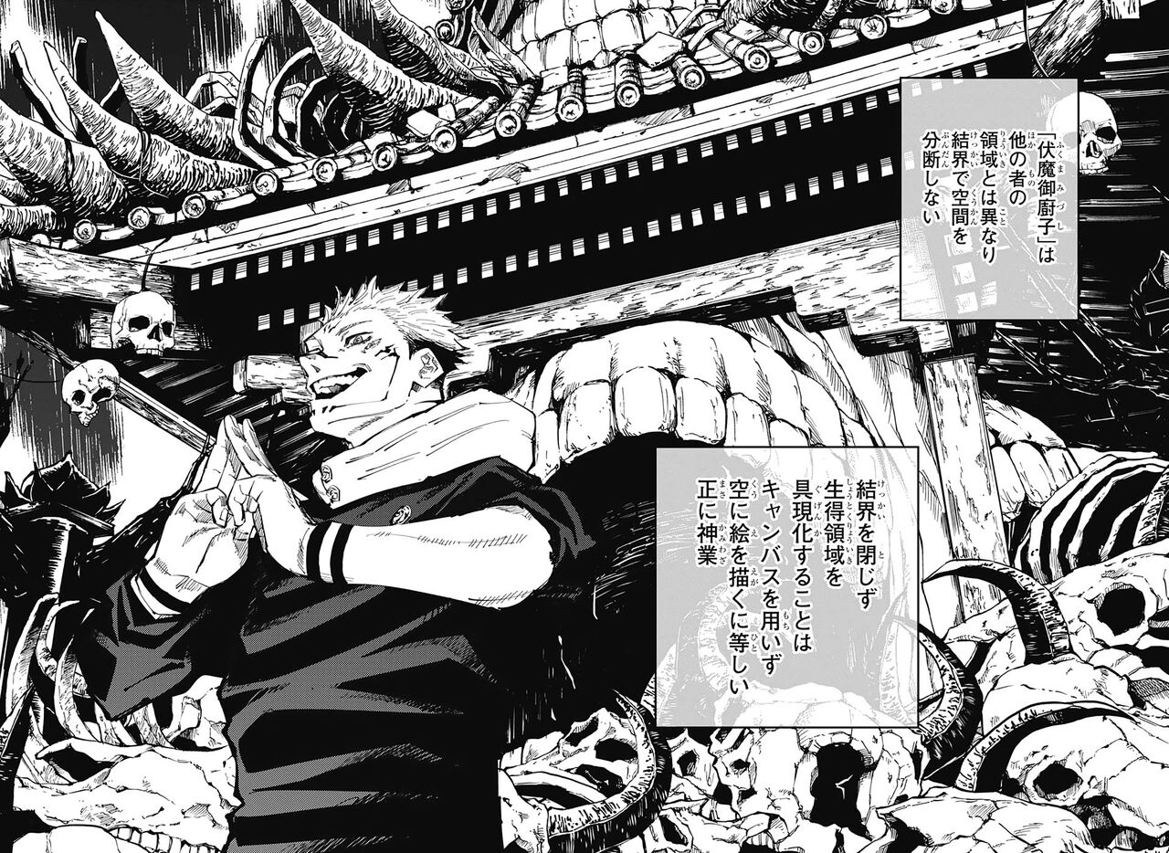 呪術廻戦 天上天下 唯我独尊ってかっこいい ダサい なんなん アニメ漫画ゲームまとめ 呪術廻戦 天上天下 唯我独尊ってかっこいい ダサい なんなん アニメ漫画ゲームまとめ