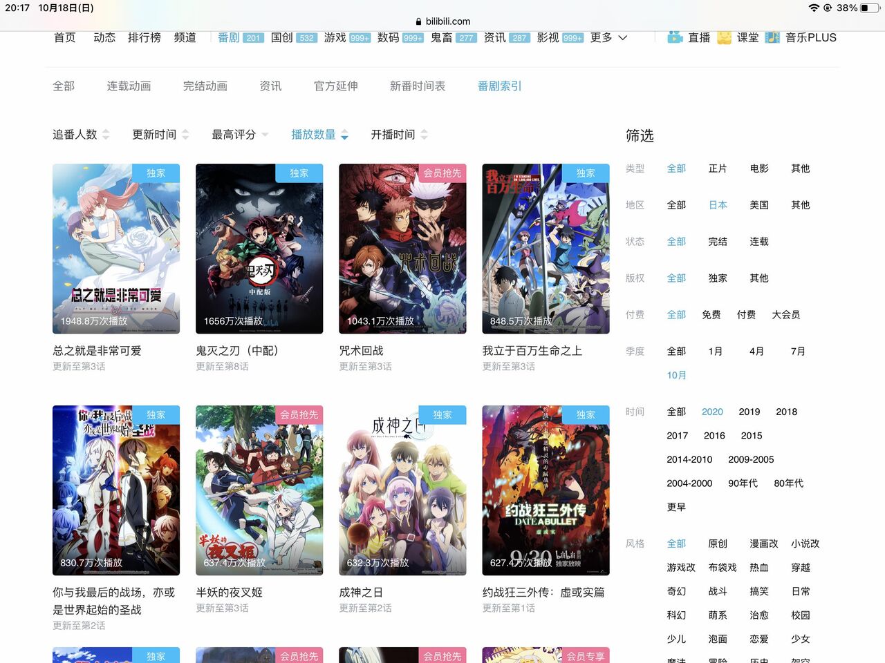 朗報 今期の覇権アニメ 満場一致で決まる なんなん アニメ漫画ゲームまとめ