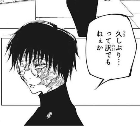 呪術廻戦 144話 虎杖 兄貴ってことで 脹相 感想まとめ なんなん アニメ漫画ゲームまとめ 呪術廻戦 144話 虎杖 兄貴ってことで 脹相 感想まとめ なんなん アニメ漫画ゲームまとめ