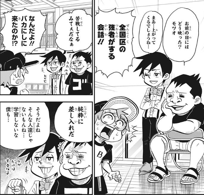僕とロボコ 17話 感想まとめ これハイキューのドンジャンプのコマ割りやんけｗｗｗ なんなん アニメ漫画ゲームまとめ