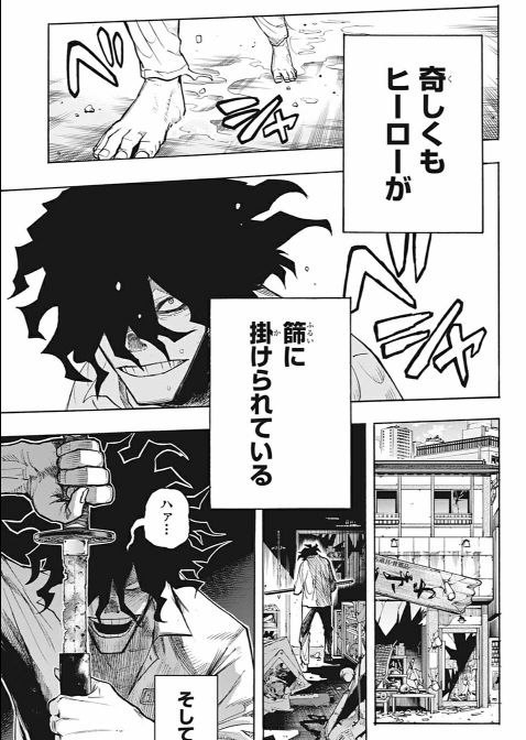 僕のヒーローアカデミア 300話 エンデヴァーきっついなぁこれ ステイン暗躍しそうで怖いな 感想まとめ なんなん アニメ漫画ゲームまとめ 僕のヒーローアカデミア 300話 エンデヴァーきっついなぁこれ ステイン暗躍しそうで怖いな 感想まとめ なんなん アニメ漫画ゲームまとめ