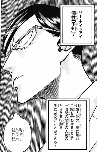 ヒロアカ 作者が扱いに困って処理されるキャラっているよね ジョジョ なんなん アニメ漫画ゲームまとめ