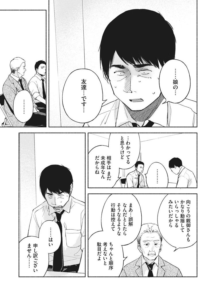 娘の友達とかいうホラー漫画 なんなん アニメ漫画ゲームまとめ 娘の友達とかいうホラー漫画 なんなん アニメ漫画ゲームまとめ