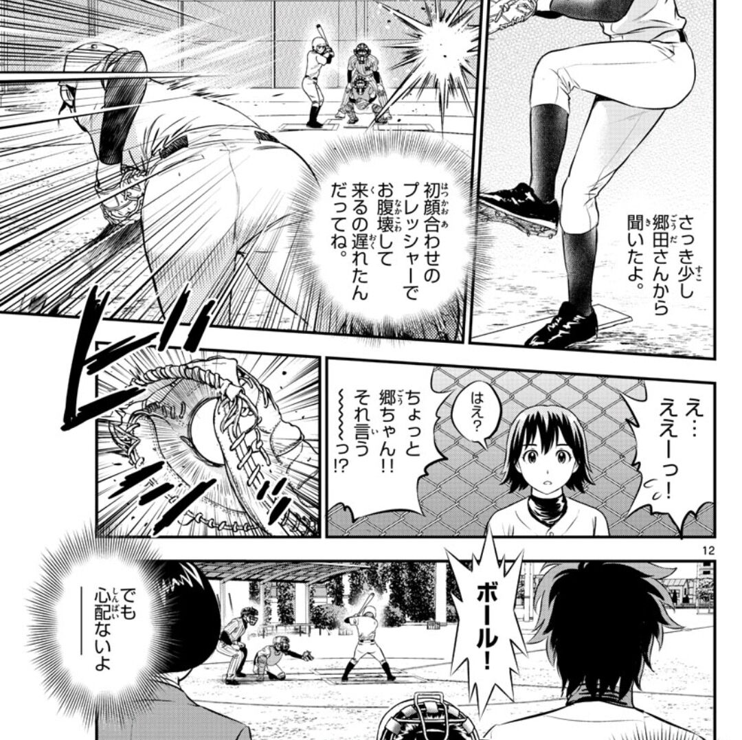 メジャー2nd 睦子 みちるちゃんの圧倒的ヒロイン力の前に三下悪役になってしまう なんなん アニメ漫画ゲームまとめ メジャー2nd 睦子 みちるちゃんの圧倒的ヒロイン力の前に三下悪役になってしまう なんなん アニメ漫画ゲームまとめ