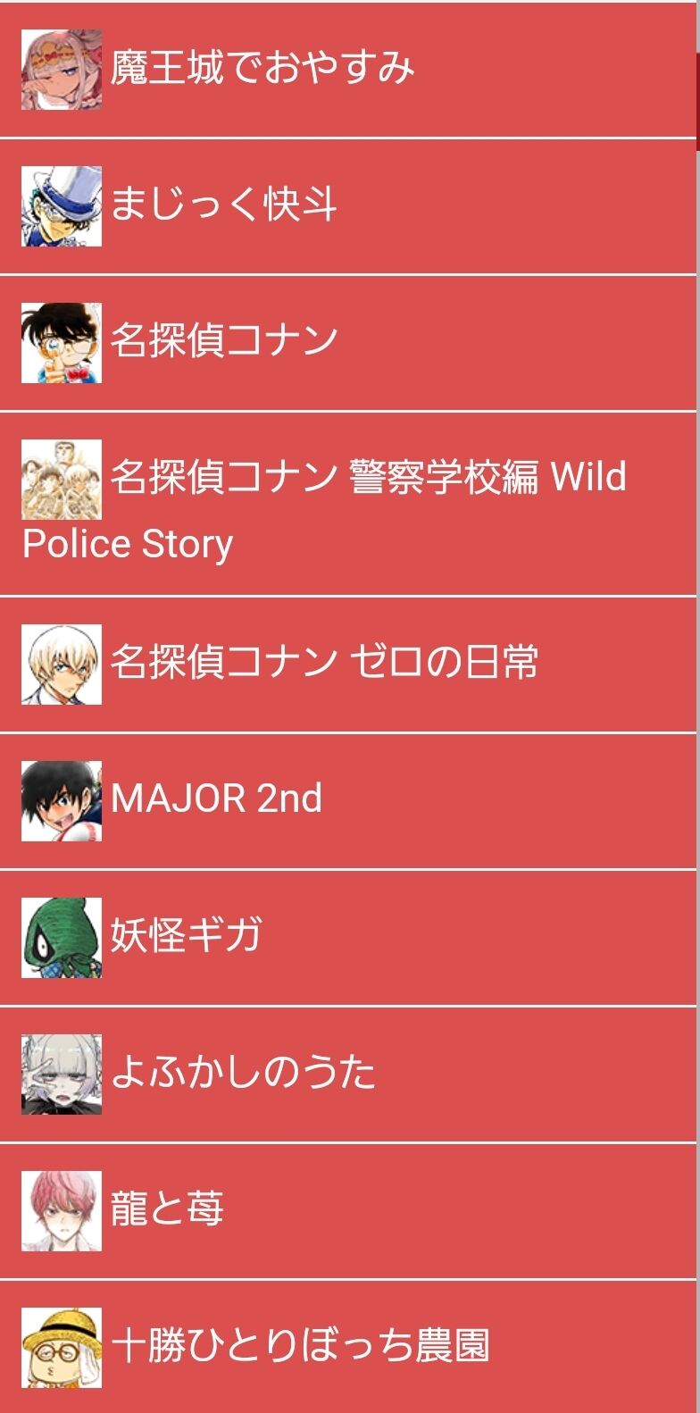 朝まで 週刊少年サンデー について語ろう なんなん アニメ漫画ゲームまとめ