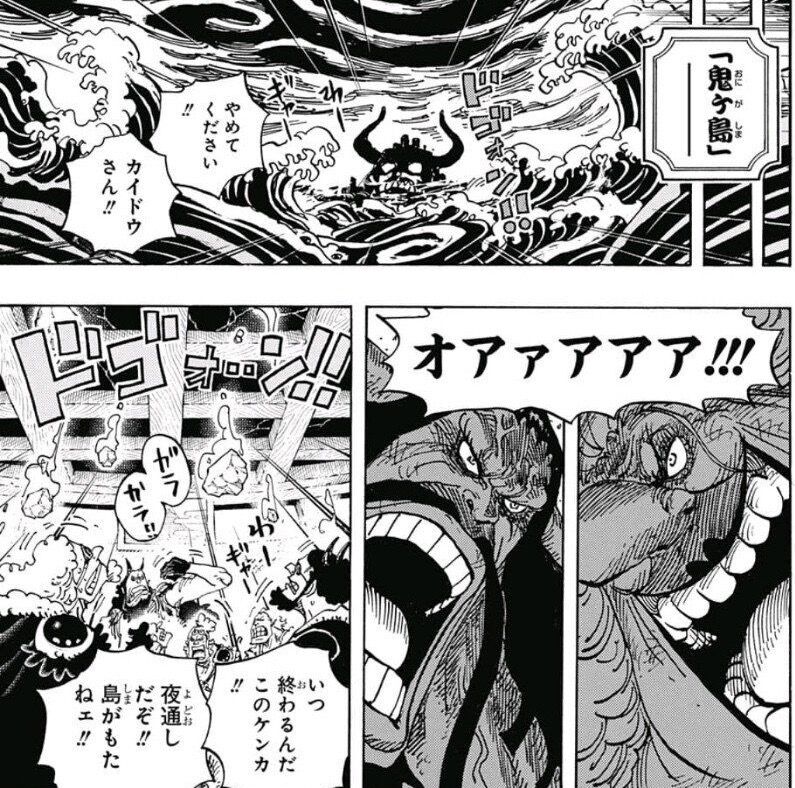 悲報 四皇カイドウさん おでんの亡霊を見てしまう なんなん アニメ漫画ゲームまとめ 悲報 四皇カイドウさん おでんの亡霊を見てしまう なんなん アニメ漫画ゲームまとめ