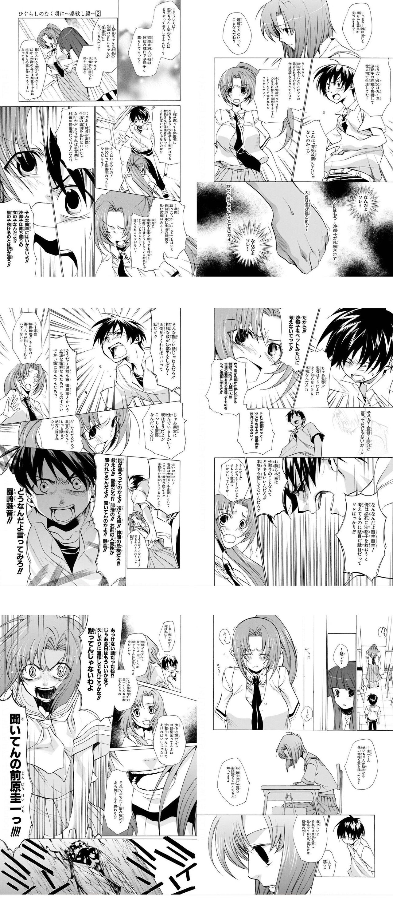 ひぐらしのなく頃に業 5話 綿騙し編 考察 詩音は初めからいない なんなん アニメ漫画ゲームまとめ ひぐらしのなく頃に業 5話 綿騙し編 考察 詩音は初めからいない なんなん アニメ漫画ゲームまとめ