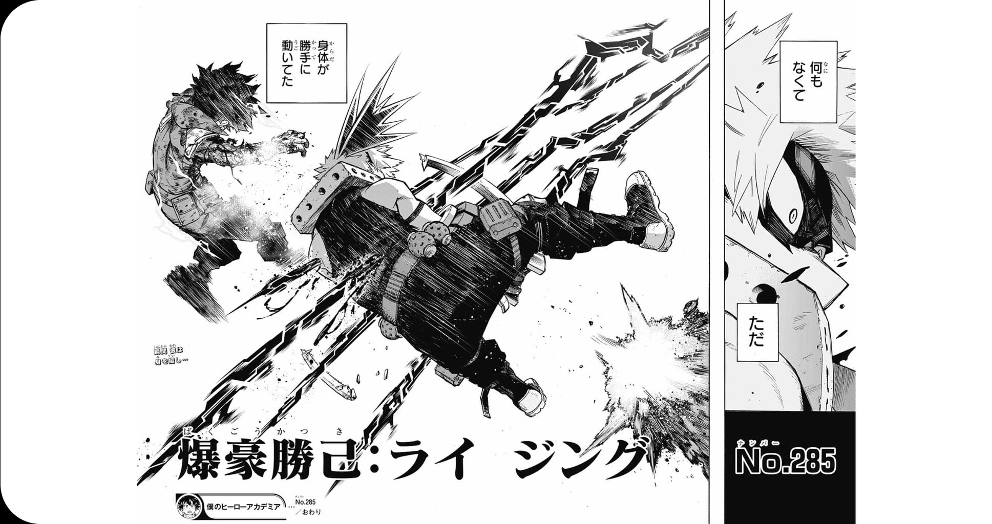 悲報 僕のヒーローアカデミア 衝撃の展開 なんなん アニメ漫画ゲームまとめ