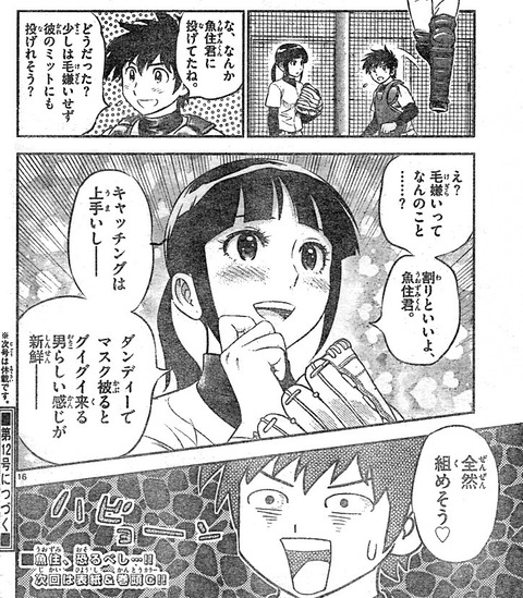 メジャー2nd もずく コブラの相手を気持ち良くさせるキャッチングに完堕ちアヘ顔を晒してしまう Ntr なんなん アニメ漫画ゲームまとめ メジャー2nd もずく コブラの相手を気持ち良くさせるキャッチングに完堕ちアヘ顔を晒してしまう Ntr なんなん アニメ漫画ゲームまとめ