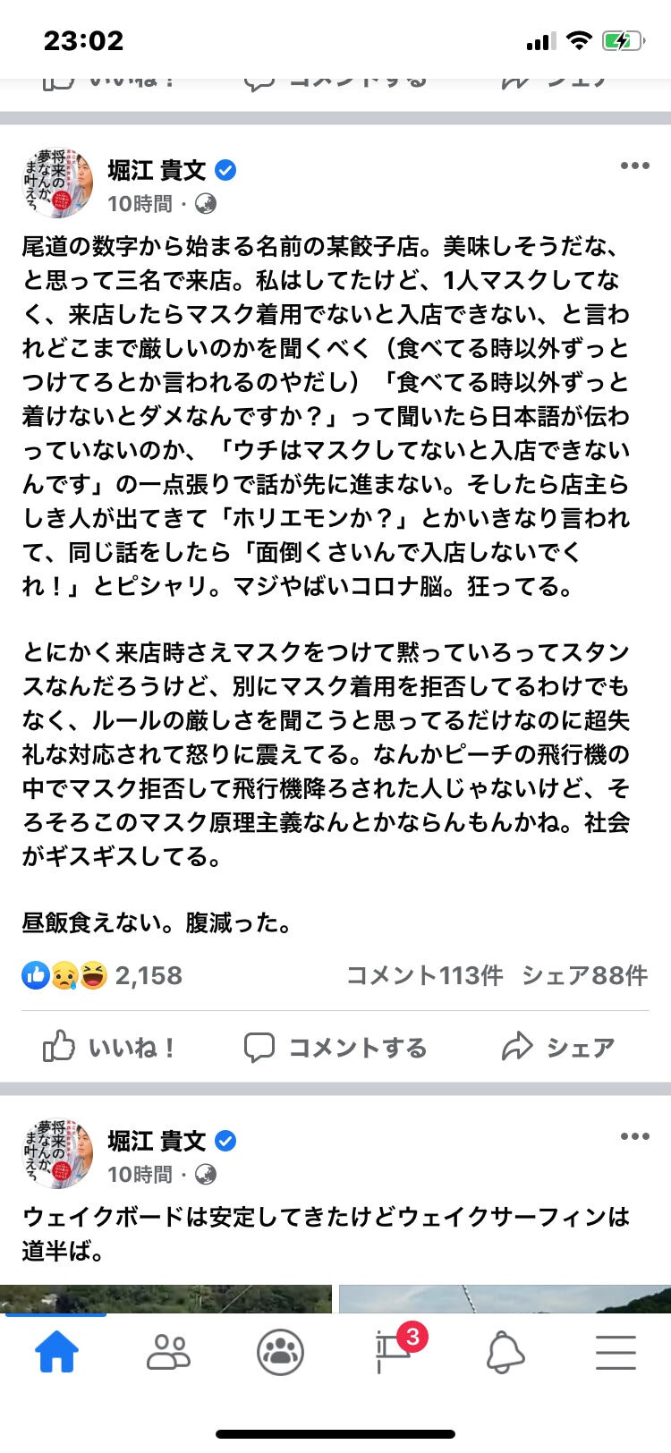 餃子 ホリエモン 餃子店がクラファンで1000万円達成 堀江貴文氏は「金儲けのネタにされた」