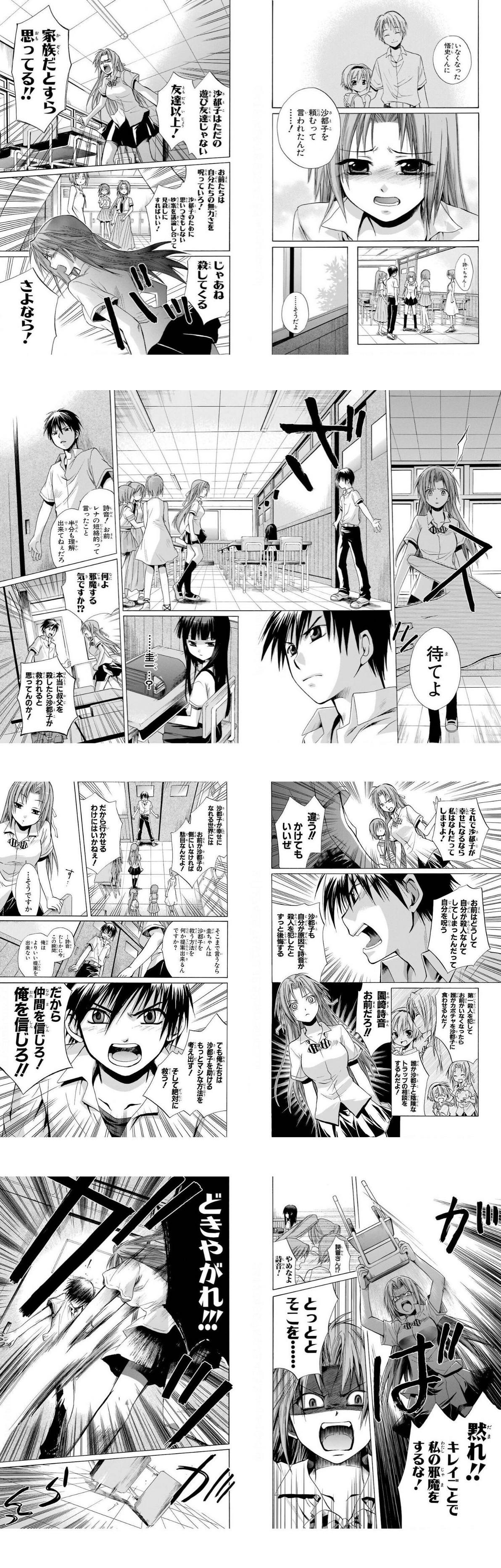 ひぐらしのなく頃に業 5話 綿騙し編 考察 詩音は初めからいない なんなん アニメ漫画ゲームまとめ ひぐらしのなく頃に業 5話 綿騙し編 考察 詩音は初めからいない なんなん アニメ漫画ゲームまとめ