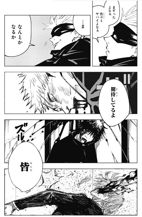 なんj 呪術廻戦大好き部 なんなん アニメ漫画ゲームまとめ